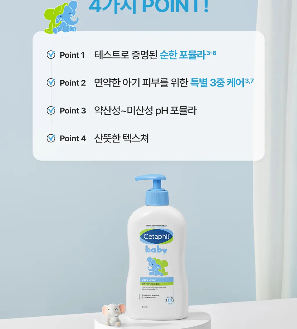 [0세사용가능/출산선물] 세타필 베이비 데일리 로션 400ml 상세페이지 12